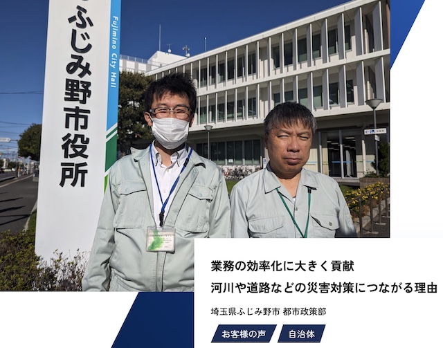 埼玉県ふじみ野市都市政策部