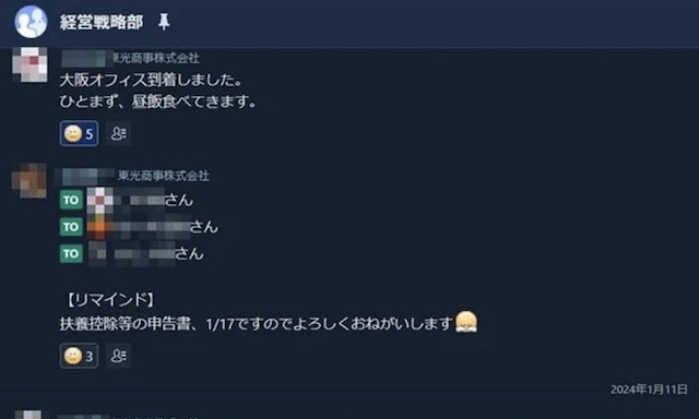 Chatworkの導入事例（東光商事株式会社）