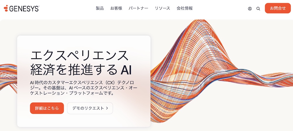 Genesys：保全方法の詳細な指示・記録が可能