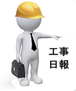i勤怠@工事日報