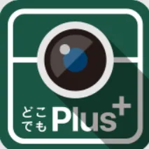 どこでも写真管理Plus